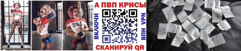 A-PVP кристаллы  Поронайск 