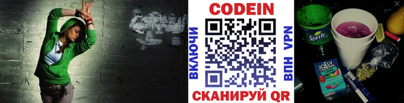 Codein Purple Drank  Поронайск 
