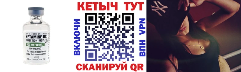 Кетамин ketamine Поронайск